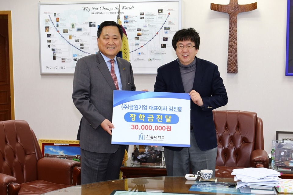 한동대, 지역기업에서  5년간 1억여원 장학금 기탁