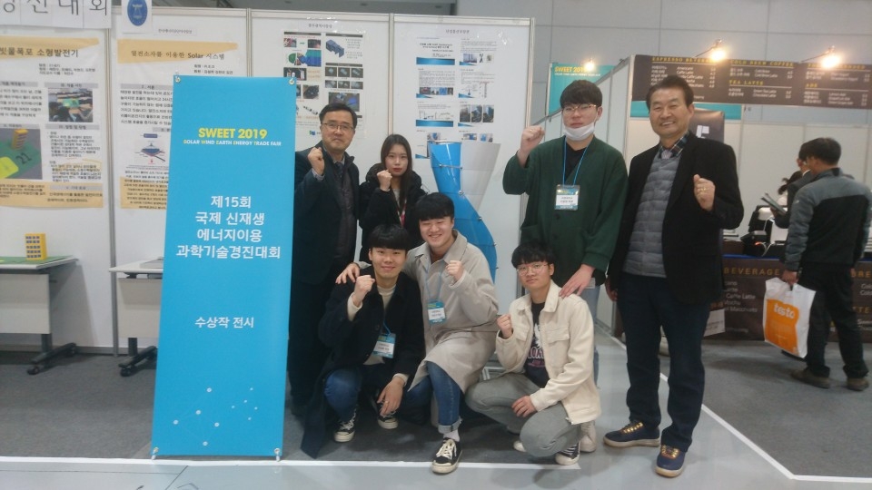 서영대학교, 신재생에너지 경진대회 산업자원부 장관상 수상