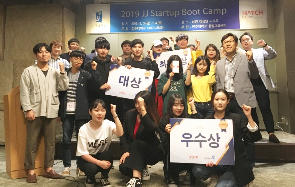 전주대, 청년 기업가 양성 위한 JJ Startup Boot Camp 진행