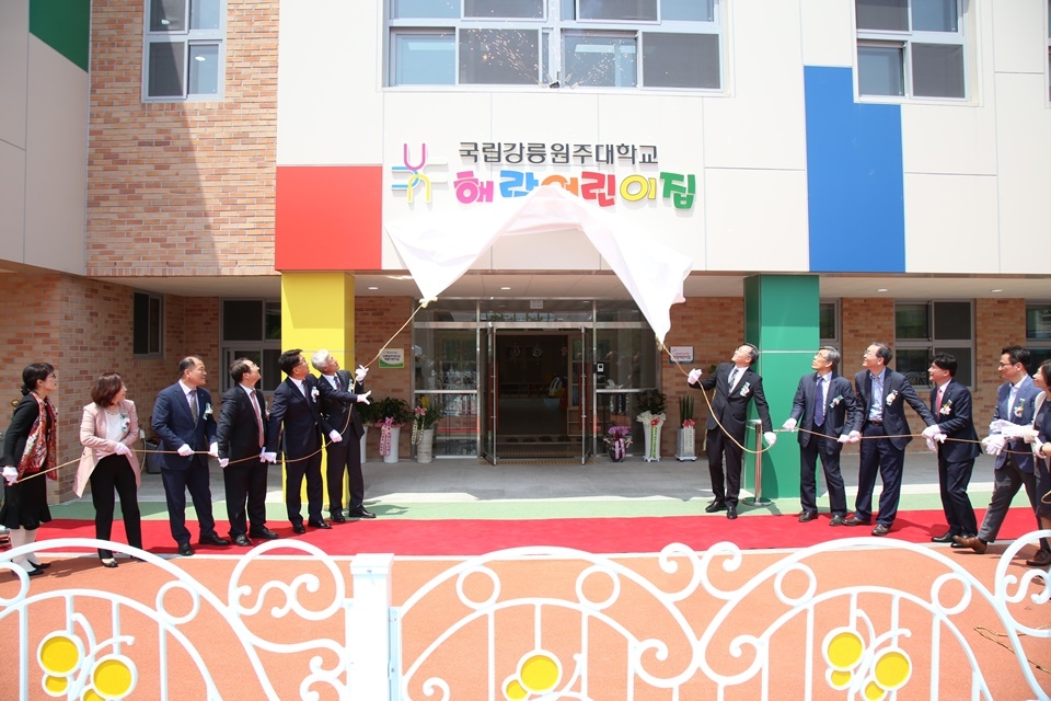 강릉원주대, 국립대 최초 중소기업 공동 직장어린이집 운영