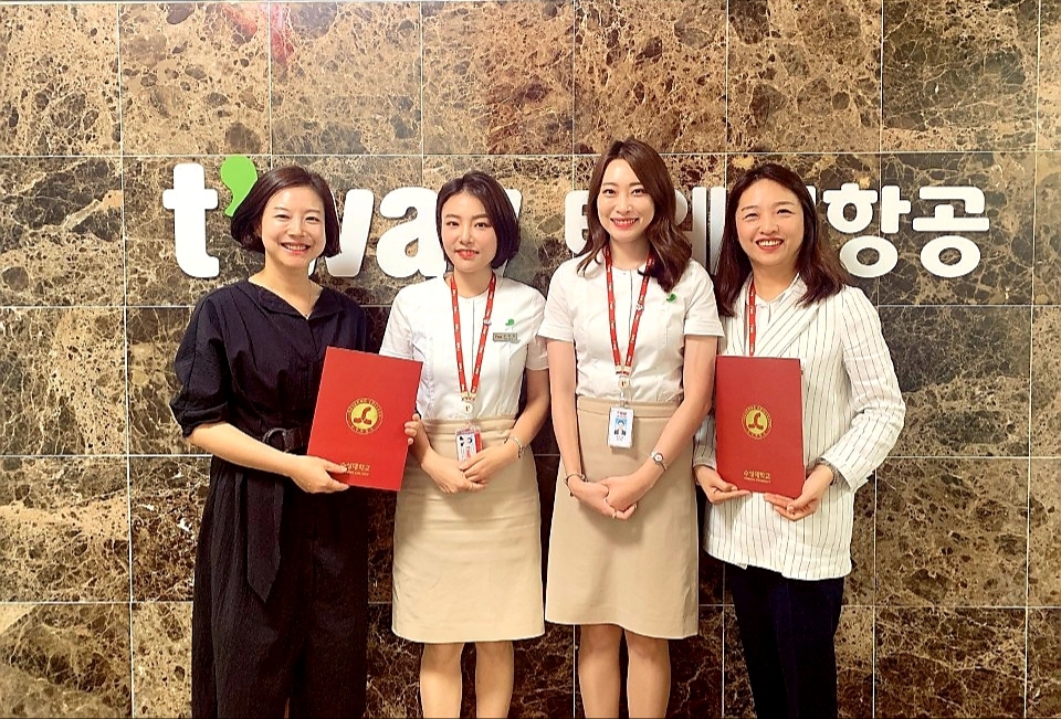 수성대학교 호텔항공관광과, 티웨이에어 서비스(주)와 산학협약 체결