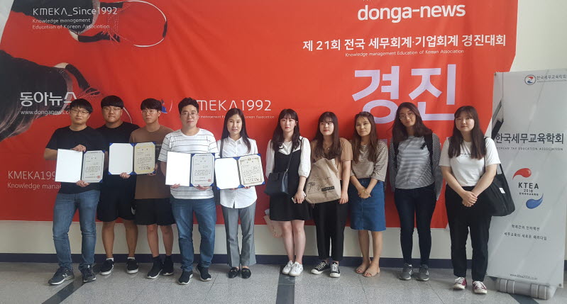 신성대학교 세무경영과, 전국 세무회계·기업회계 경진대회서 대상 수상