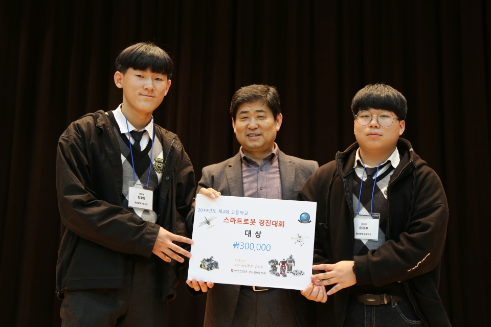 계명문화대학교, 제4회 고등학교 스마트로봇 경진대회 개최
