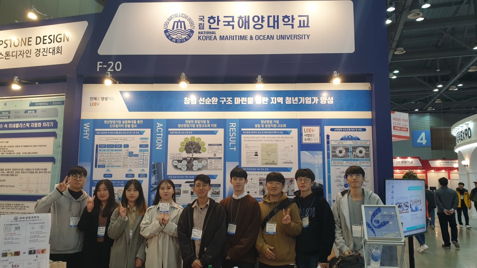 한국해양대 LINC+사업단, 우수 사업단 선정