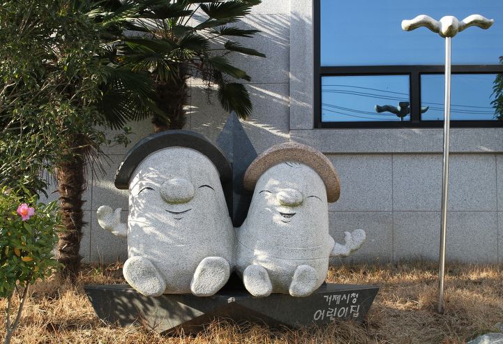 거제대학교, 거제시청 직장어린이집 수탁 운영기관 3년 연속 선정