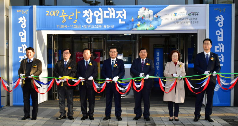 서일대학교, 혁신지원사업 2019 중랑창업대전 성료