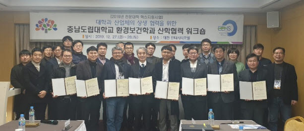 충남도립대학교 환경보건학과, 보령시설공단 등 7개 업체 MOU 체결