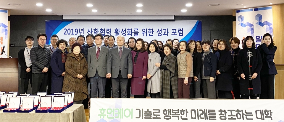송곡대학교, 산학협력 활성화를 위한 성과 포럼 개최