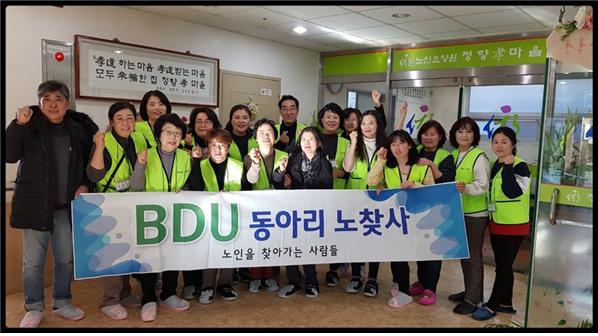 부산디지털대 노인복지학과 동아리 노찾사, 대학생 자원봉사 공모대전 5년 연속 선정