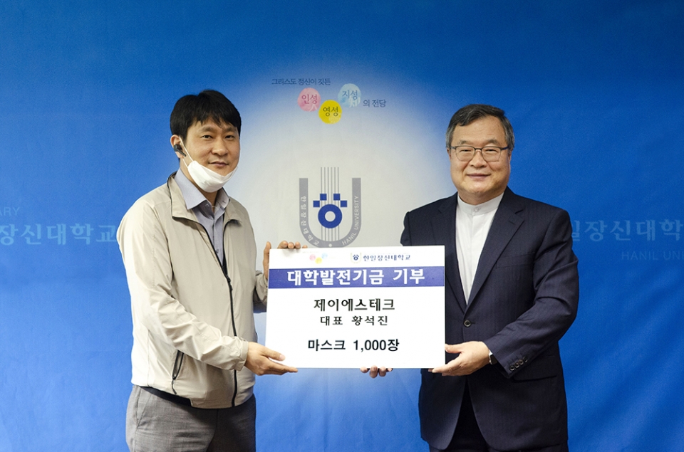 제이에스테크, 한일장신대에 마스크 1,000매 기증