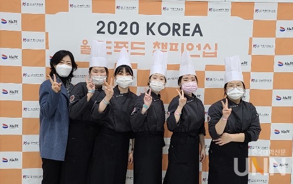 수원여대 호텔조리과, 2020 KOREA 월드푸드 챔피언십 금상 수상