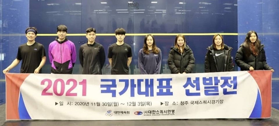 동원과기대 스포츠재활운동학과, 2021년 스쿼시 국가대표 발탁