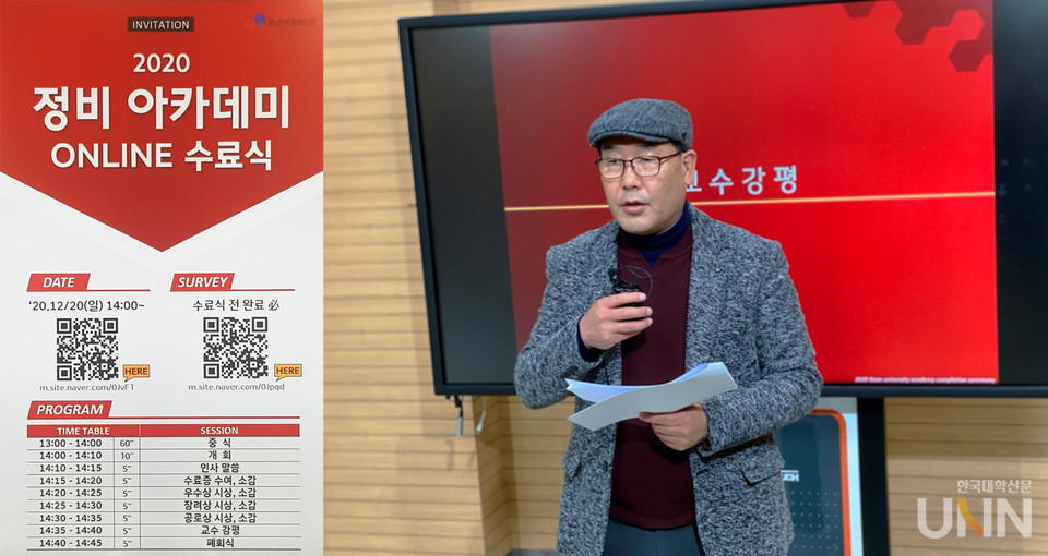 오산대, 기아차와 협력한 하이테크 정비 아카데미 수료식 개최