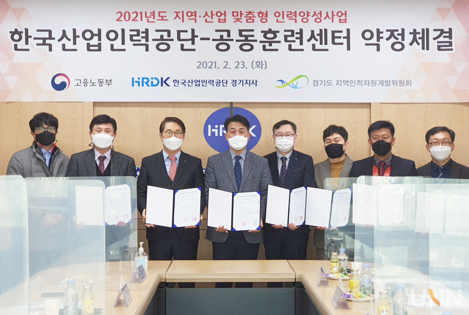 오산대, 한국산업인력공단과 지역·산업맞춤형 인력양성사업 공동훈련센터 약정