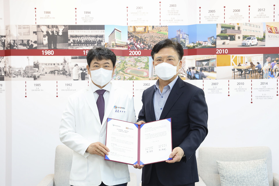 경일대, 대학 구성원 건강증진 위해 대구S한방병원과 협약