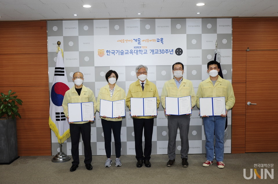 한국기술교육대, 안전보건경영시스템 인증 획득