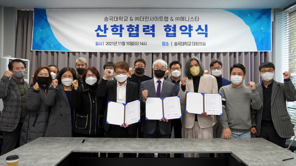 송곡대, 산학협력 협약식 가져