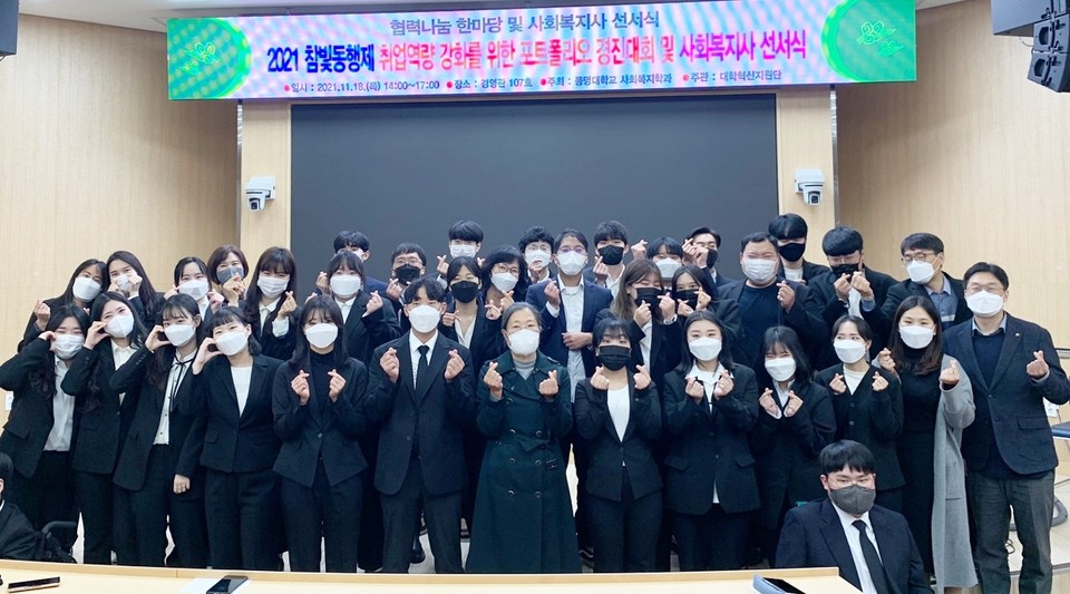 동명대 사회복지학과, 참빛동행제 행사 진행