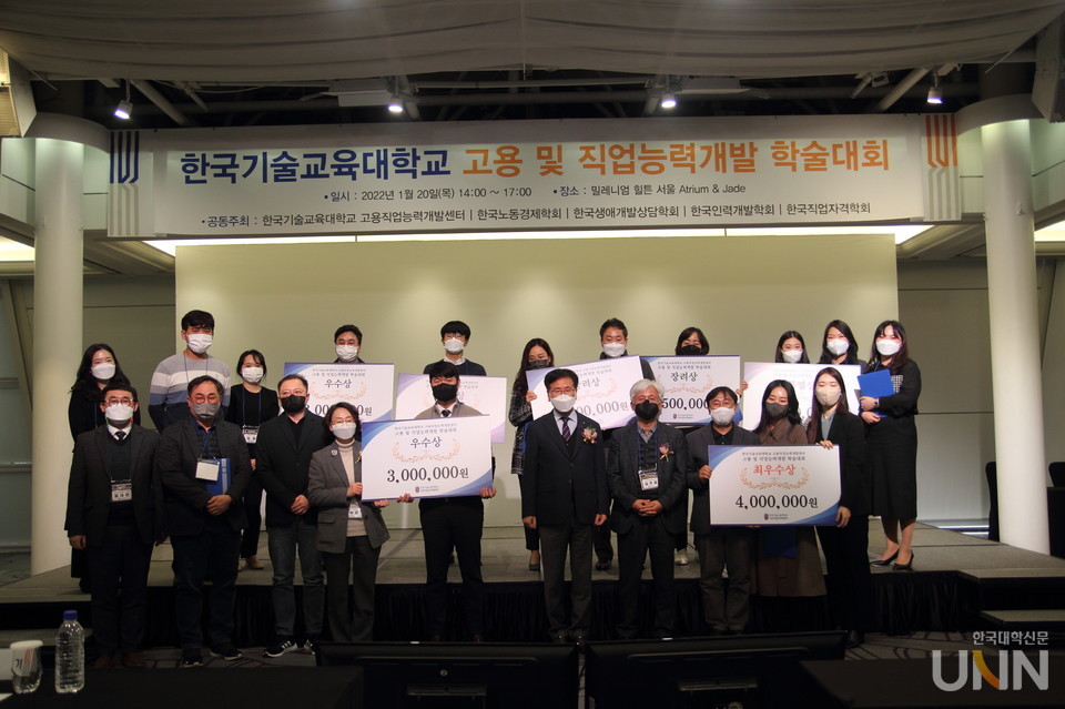 한국기술교육대, 고용 및 직업능력개발 학술대회 성료