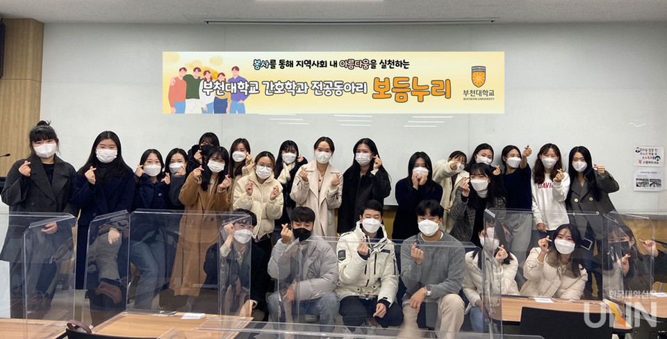부천대 보듬누리, 부천시 2022년 자원봉사단체 프로그램 공모 지원사업 선정