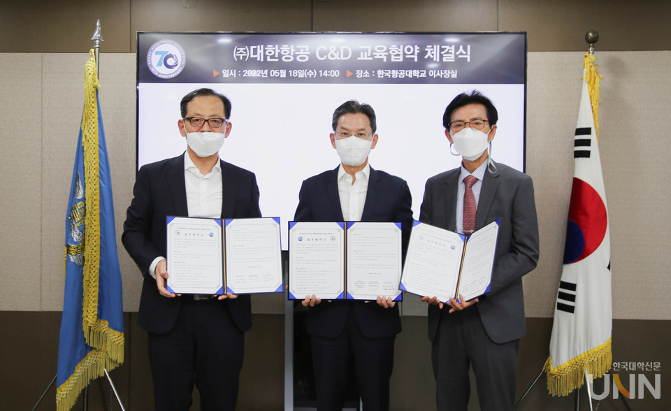 한국항공대, 대한항공씨앤디서비스와 협약 체결