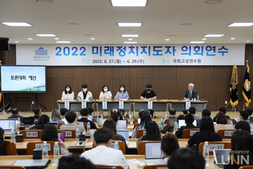 국회고성연수원, 전국 대학생 대상 미래정치지도자 의회연수 실시