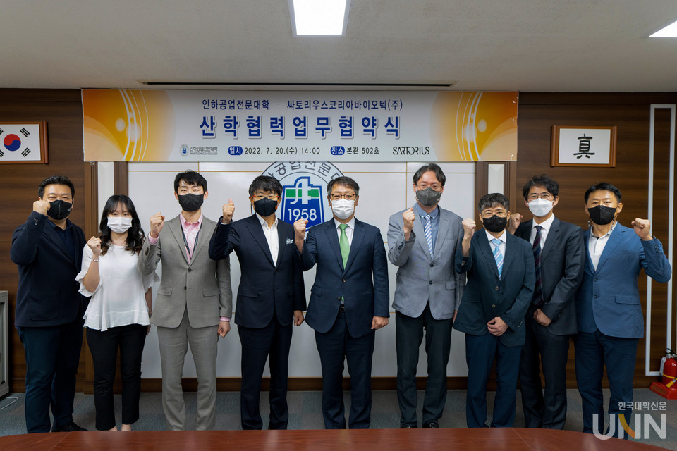 인하공전, 싸토리우스코리아바이오텍㈜과 업무협약 체결