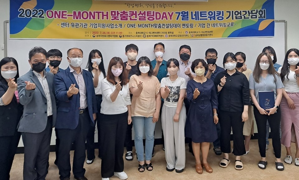 충북대 G-테크벤처센터, BI기업 역량강화…유관기관 초청 홍보설명회 개최