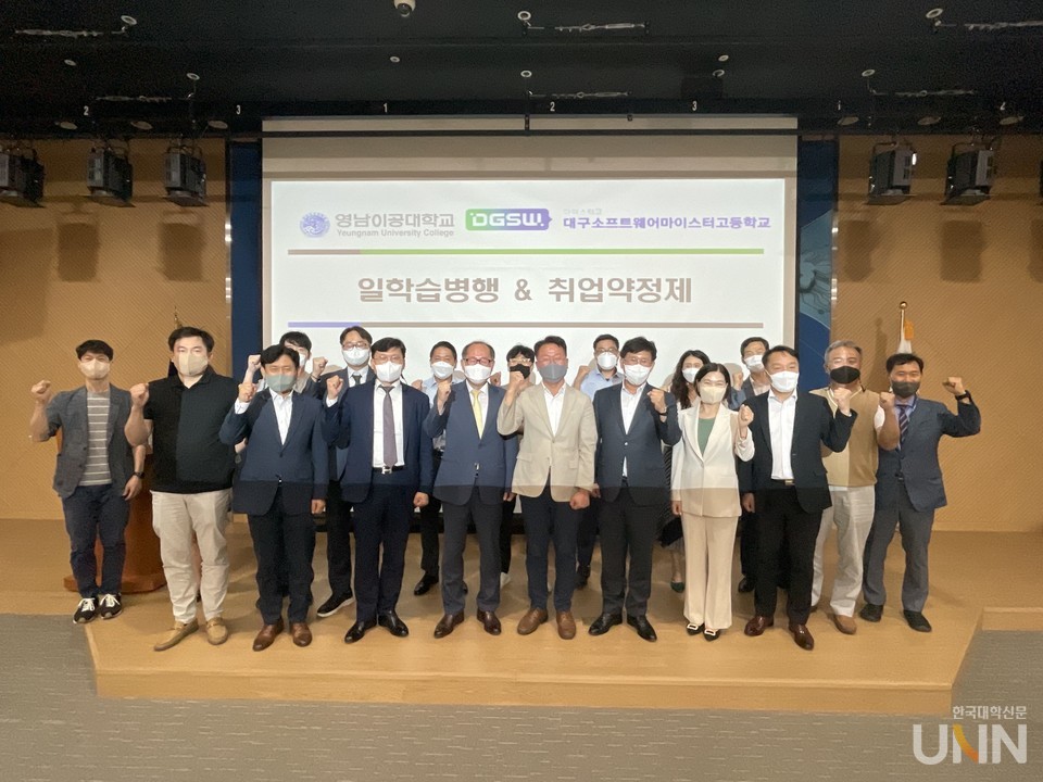 영남이공대, 소프트웨어 산업인력 일학습병행제 설명회