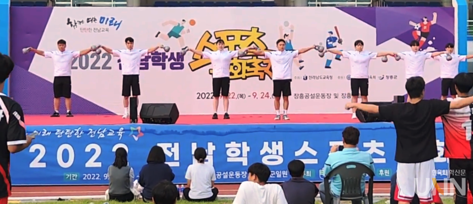 동강대, 스포츠를 통한 지역사회 공헌활동