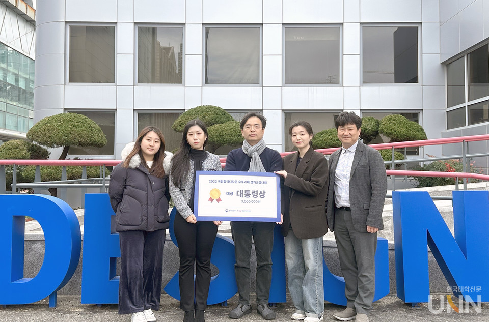 부경대‧부산 영도구, 국민정책 디자인 우수과제 대통령상