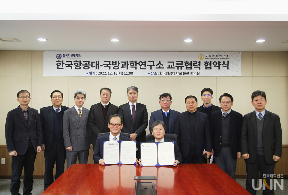 한국항공대 - 국방과학연구소, 연구협력 MOU 체결