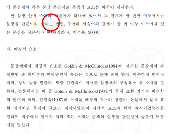진화하는 논문 표절…인용 표기 오류 누락에 연구윤리 빨간불