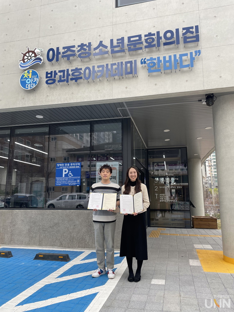거제대, 아주청소년문화의집과 가족회사 협약 체결