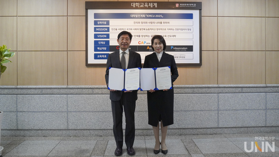 계명문화대, 대구광역시행복진흥사회서비스원과 협약 체결
