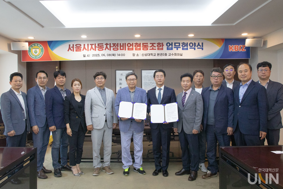 신성대, 서울시자동차정비업협동조합과 업무협약