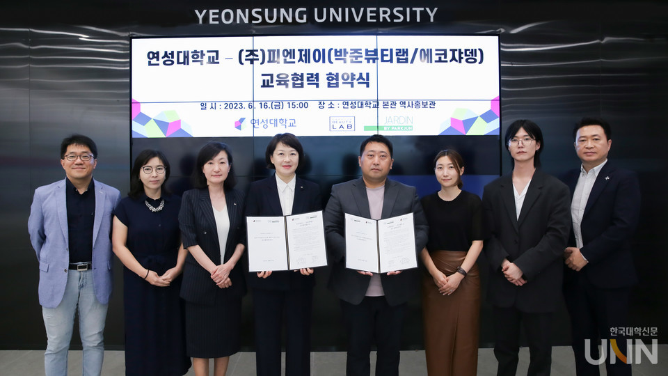 연성대-(주)피엔제이, 산업체위탁교육과정 교육 협약 체결