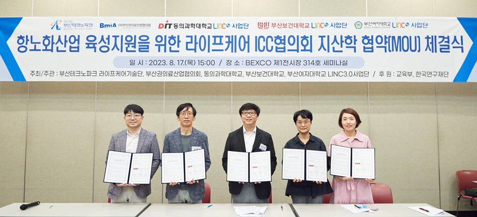 부산여대 LINC3.0사업단, 지산학 협력 혁신모델 구축 앞장