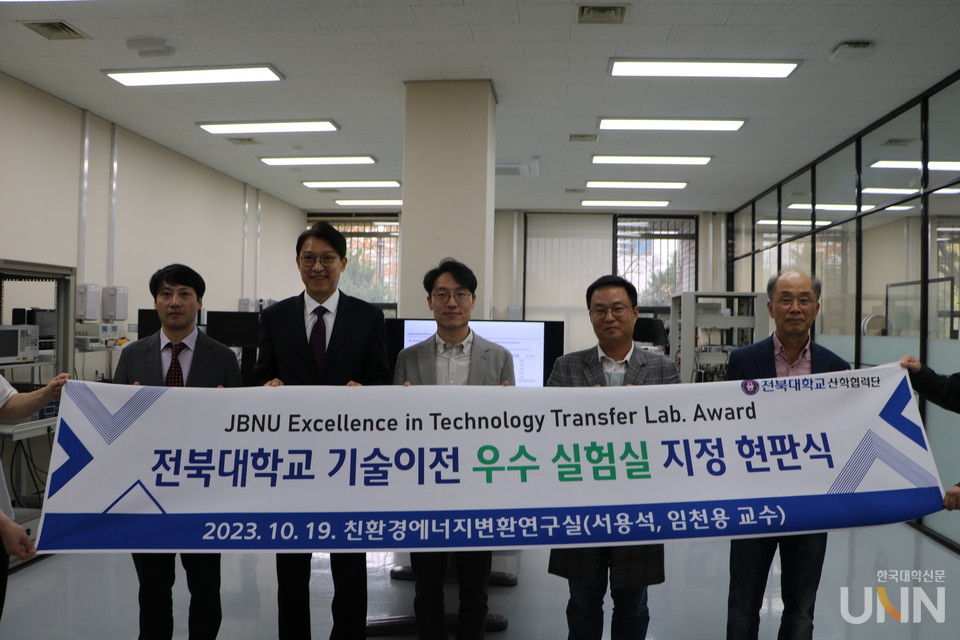 전북대, 기술이전 우수 실험실 발굴·육성한다