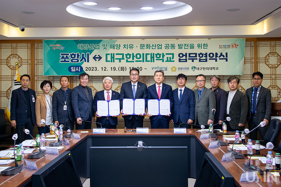대구한의대, 포항시와 손잡고 해양산업 메카 구축