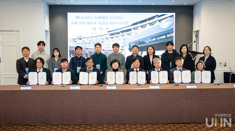대구한의대, 치매예방 향기치유 프로그램 개발 8개 기관 업무협약