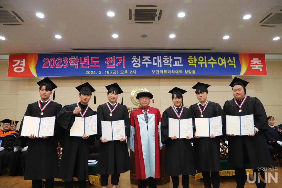 청주대, 2023학년도 전기 학위수여식 진행