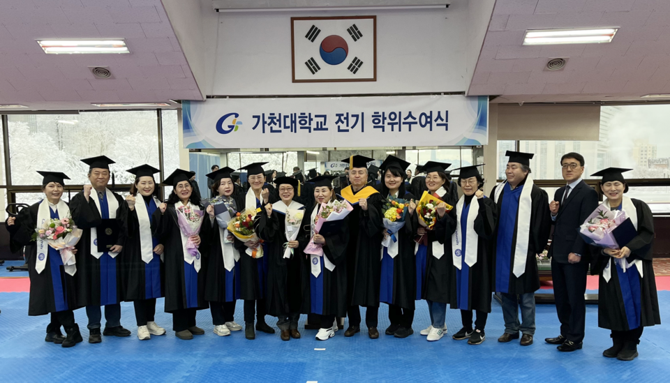 가천대, 평생교육원·원격평생교육원 전기 학위수여식…새로운 인생 여정 향해 도전