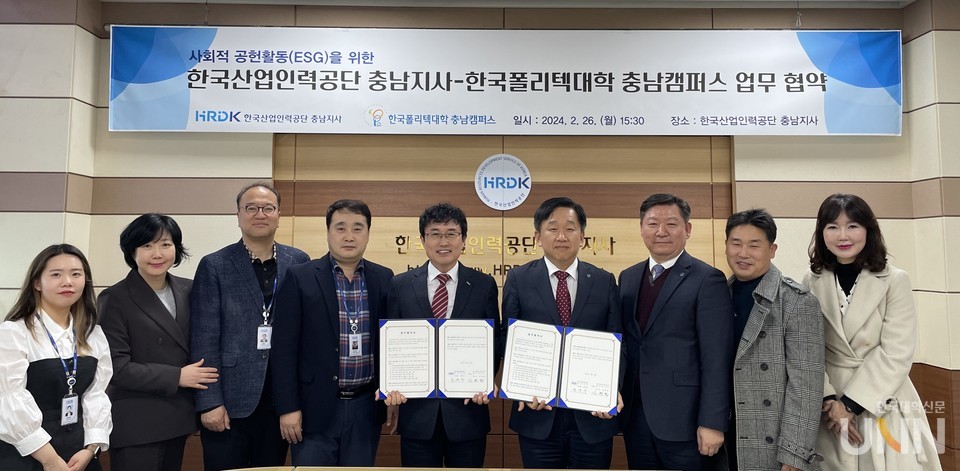 한국산업인력공단 충남지사·한국폴리텍대 충남캠퍼스, 사회적 가치 창출 위한 MOU 체결