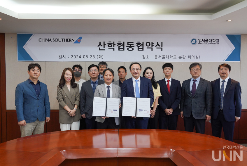 동서울대, 중국남방항공 주식회사와 MOU