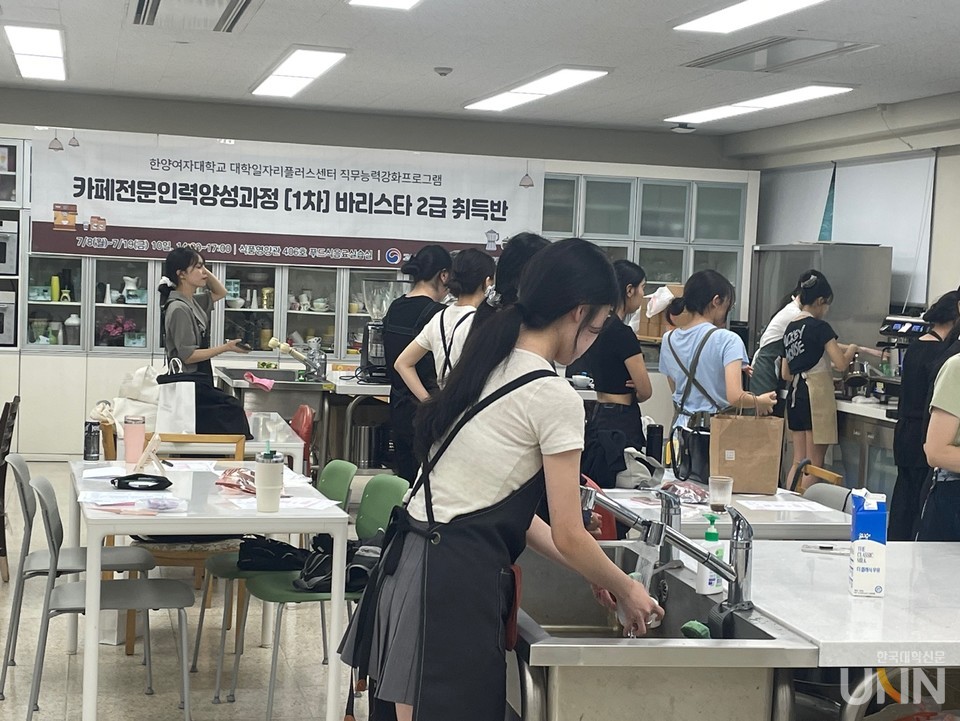 한양여대, 카페전문인력양성과정 운영