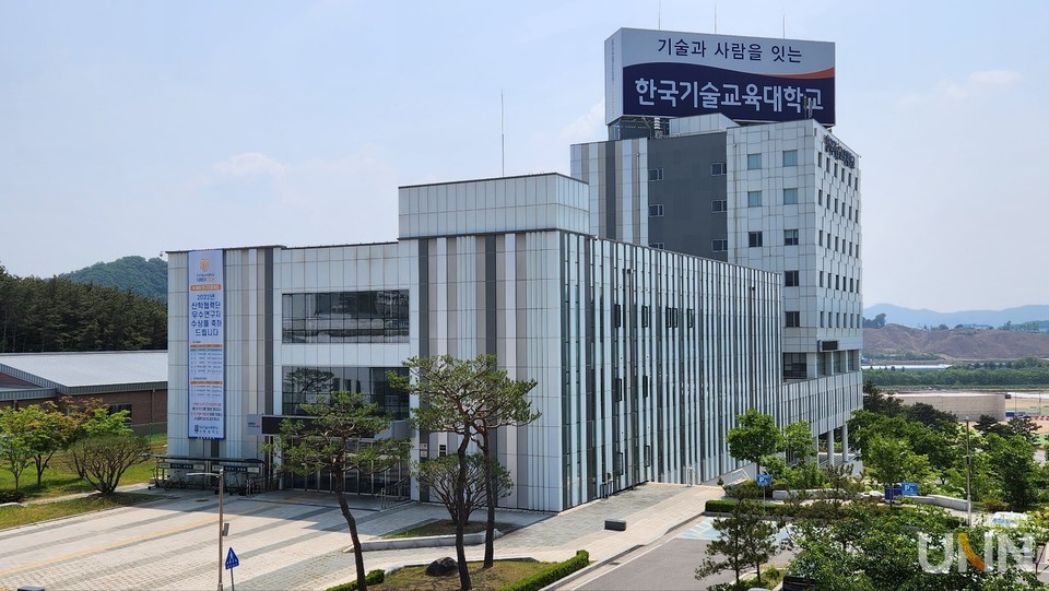 한국기술교육대, 2024년 산업혁신기반구축사업 선정 104억 확보