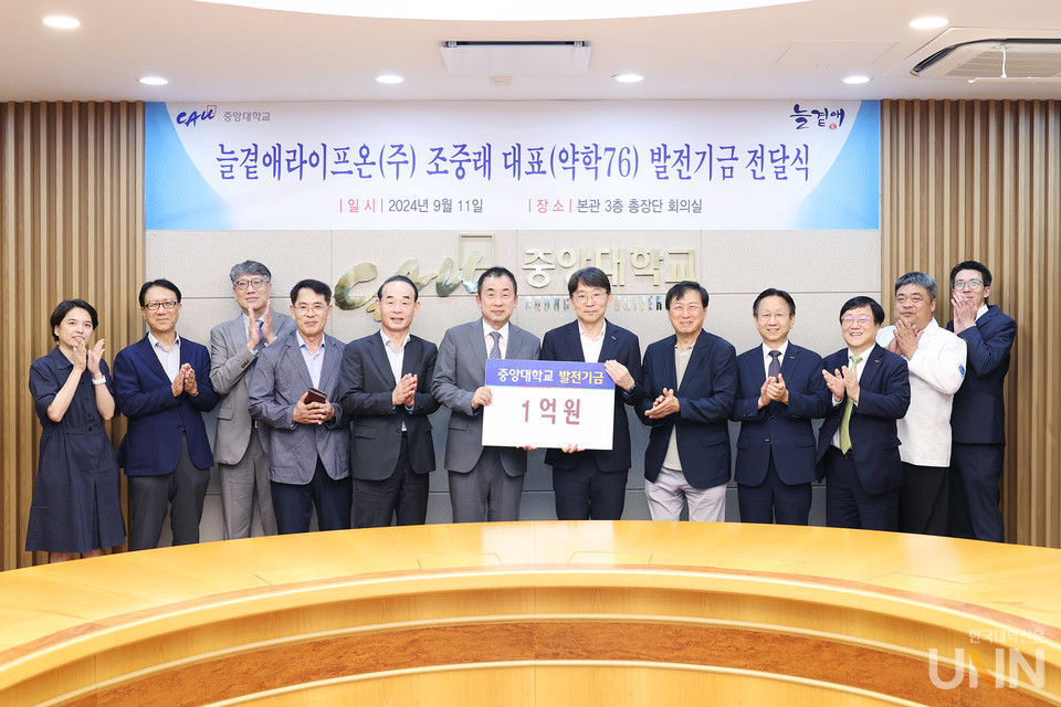 조중래 늘곁애라이프온(주) 대표, 모교 중앙대에 발전기금 1억 쾌척
