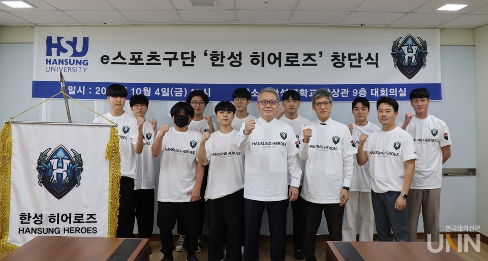 한성대 콘텐츠디자인칼리지, e스포츠팀 한성 히어로즈 창단