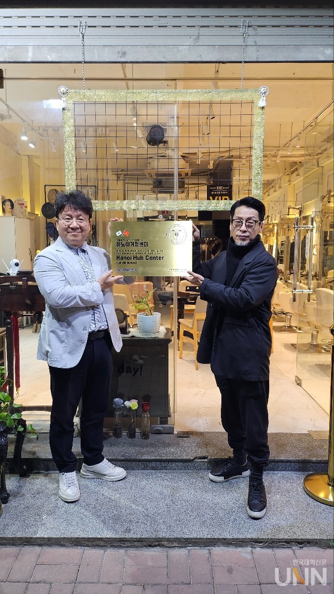 삼육보건대, 베트남 몰리 뷰티 아카데미와 협력…하노이 거점센터 현판식